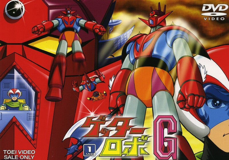 【正規品・TVシリーズ】ゲッターロボG 全3巻 全話　DVD 石川賢アニメ】ゲッターロボG （DVD全3巻／分売可能） | すべての
