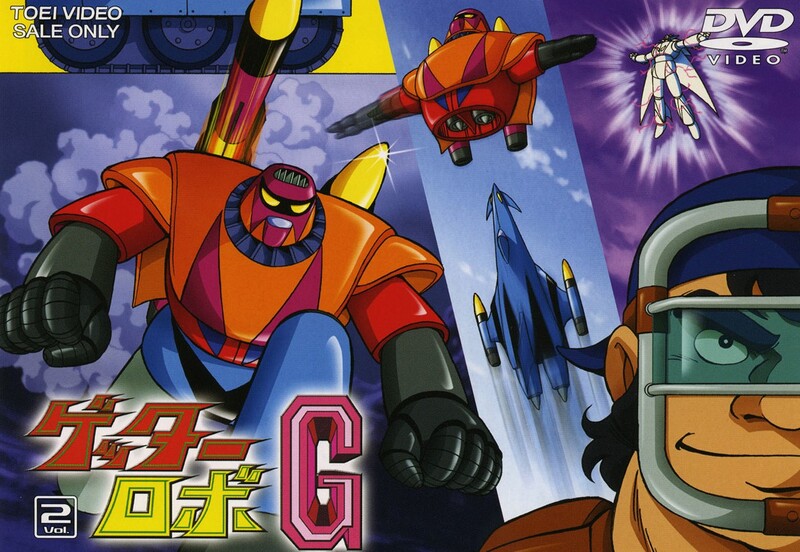 ゲッターロボG VOL．2 – 東映ビデオオンラインショップ
