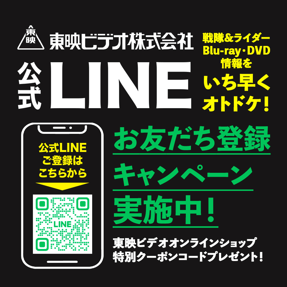東映ビデオ オンラインショップ
