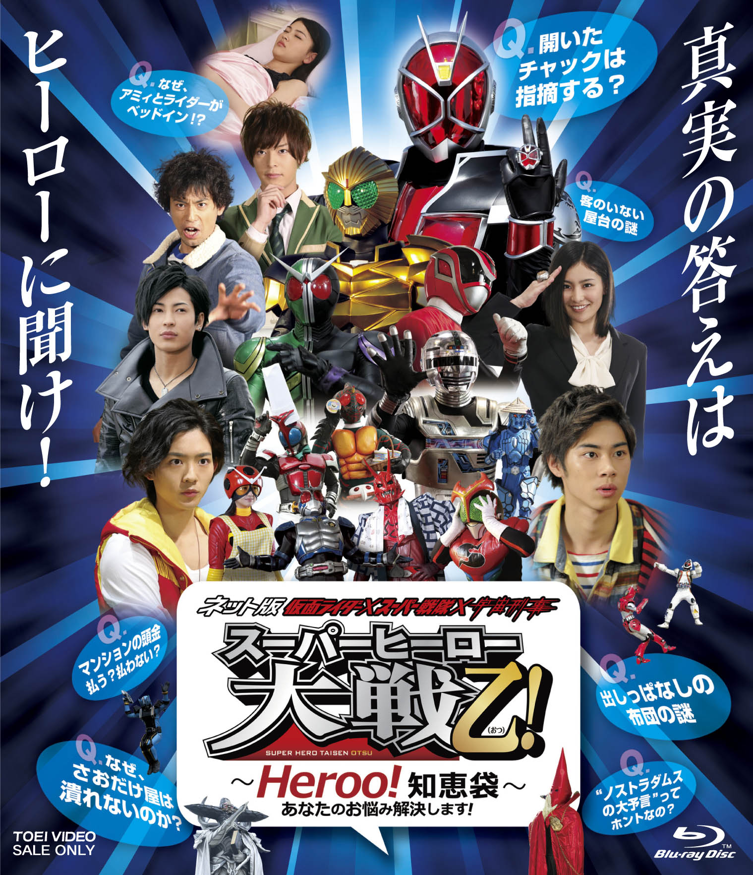 仮面ライダー×スーパー戦隊 スーパーヒーロー大戦 DVD - DVD/ブルーレイ