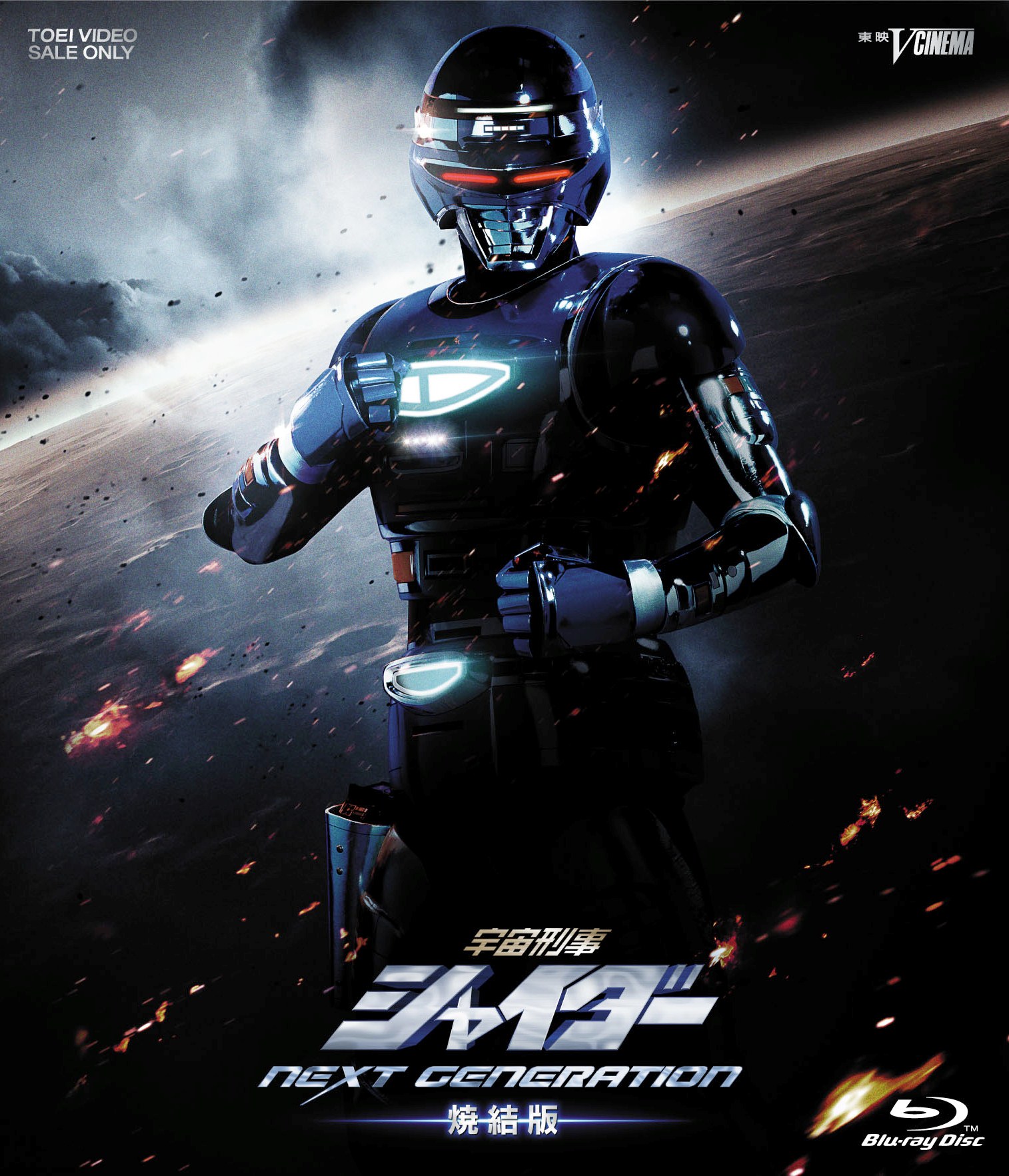 クリアランス直販 宇宙刑事シャイダー Blu-ray BOX 3 特撮、ヒーロー