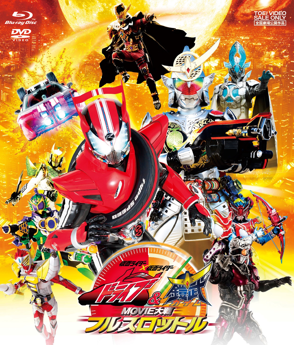 仮面ライダードライブBluRay | nate-hospital.com