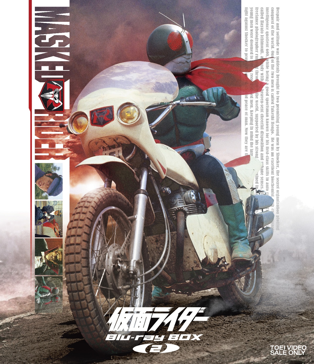 仮面ライダー Blu-ray BOX 2 | 東映ビデオ オンラインショップ | 商品一覧
