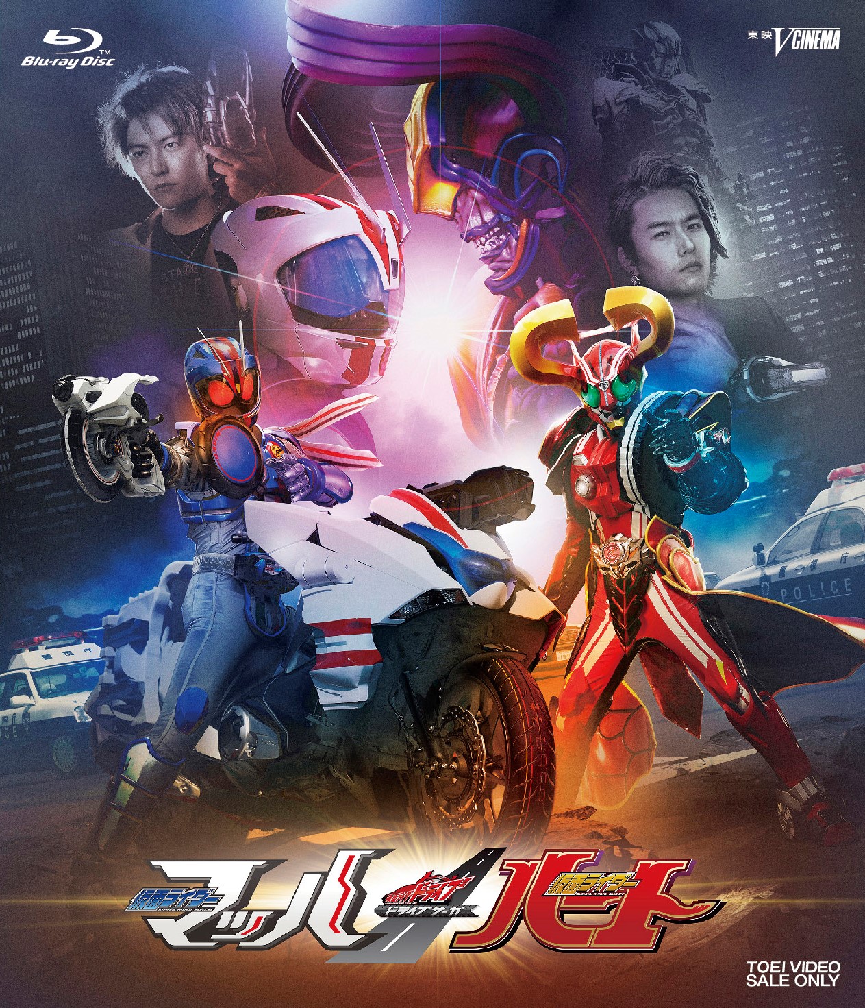 ドライブサーガ　仮面ライダーマッハ／仮面ライダーハート　シフトライドクロッサー／シフトハートロン版[Blu-ray]＜初回生産限定＞