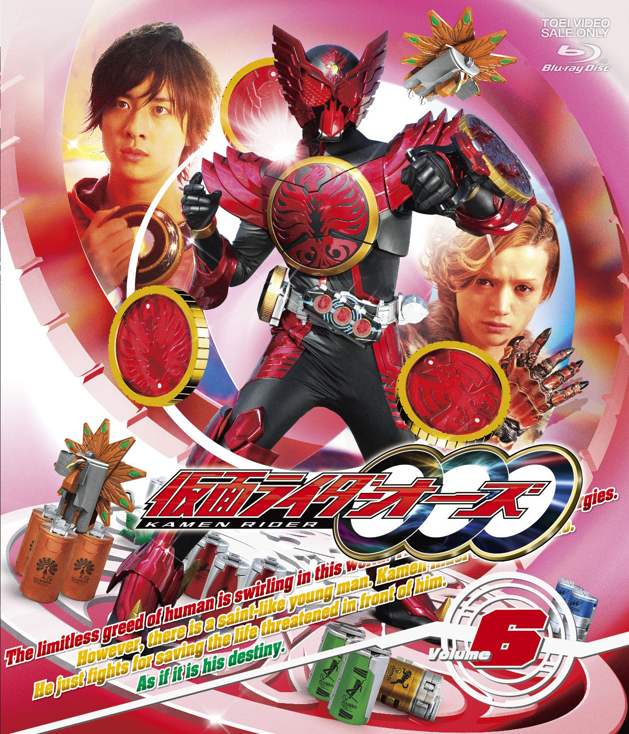 仮面ライダーOOO(オーズ) Vol.6[Blu-ray] | 東映ビデオ オンライン 