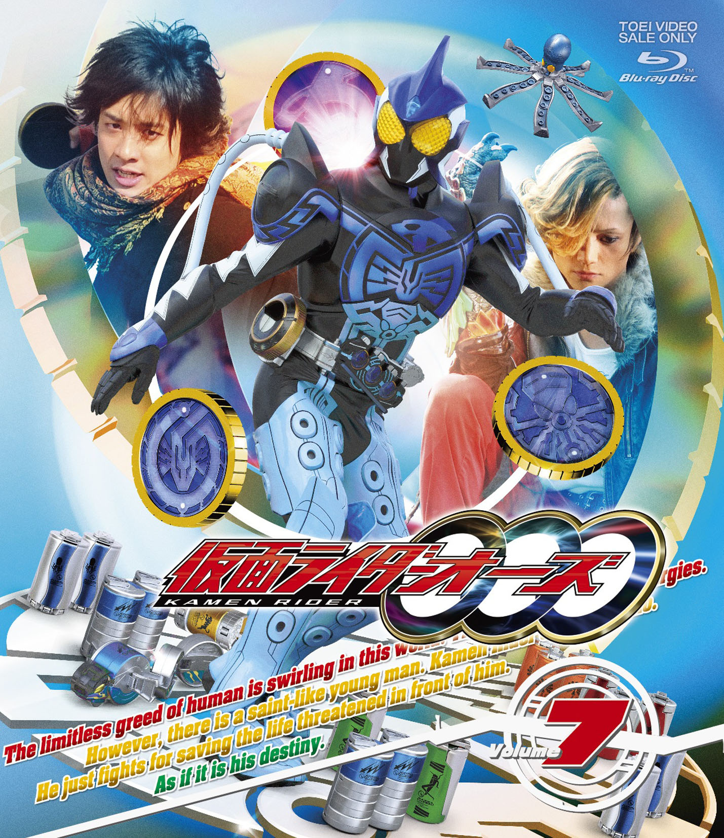 仮面ライダーOOO(オーズ) Vol.7[Blu-ray] | 東映ビデオ オンライン 