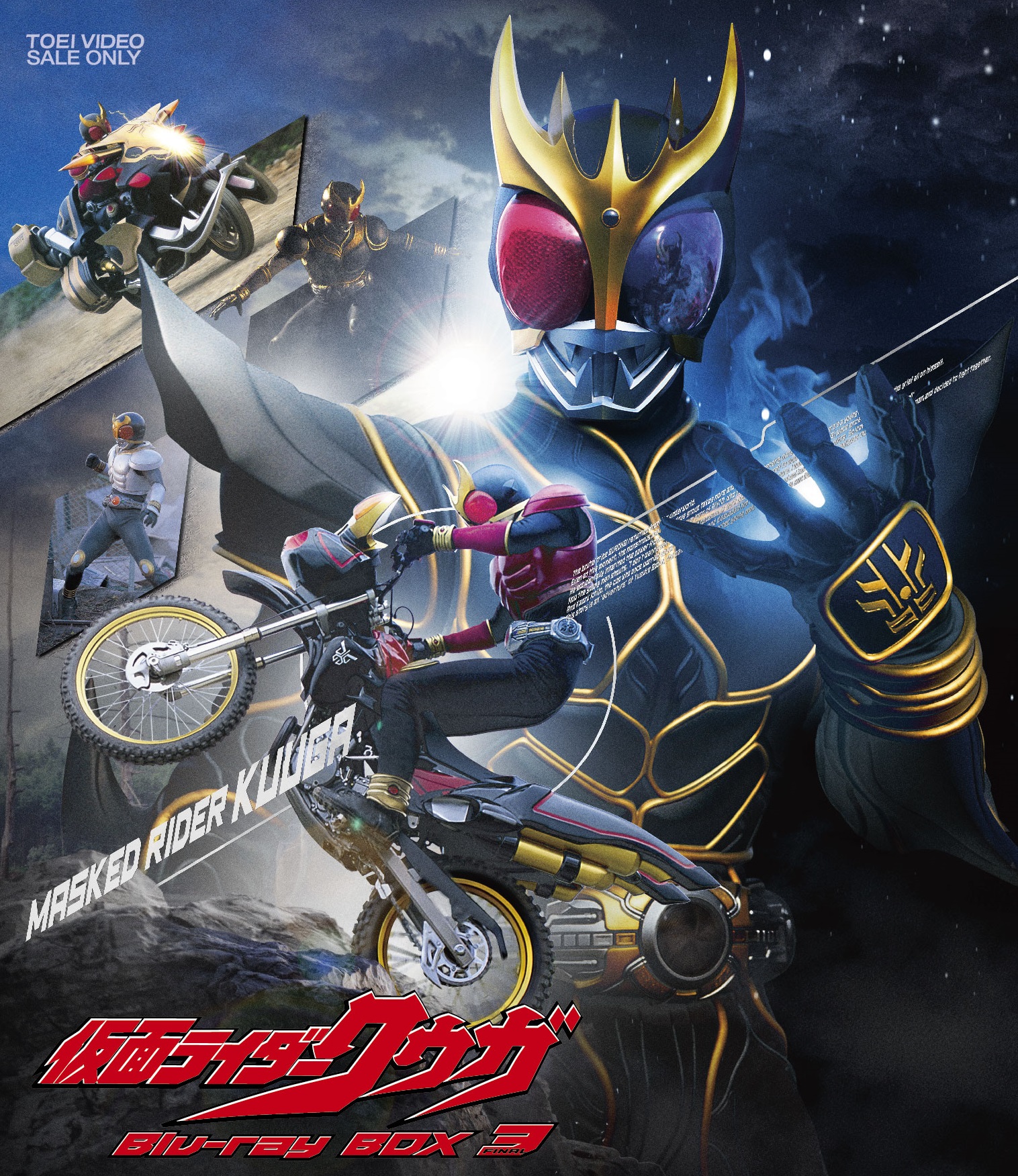 仮面ライダークウガ　Blu-ray  BOX 3＜完＞