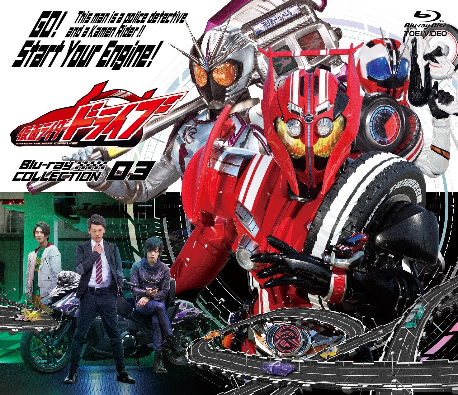 仮面ライダードライブ　Ｂｌｕ‐ｒａｙ　ＣＯＬＬＥＣＴＩＯＮ　3 [Blu-ray]　(shin