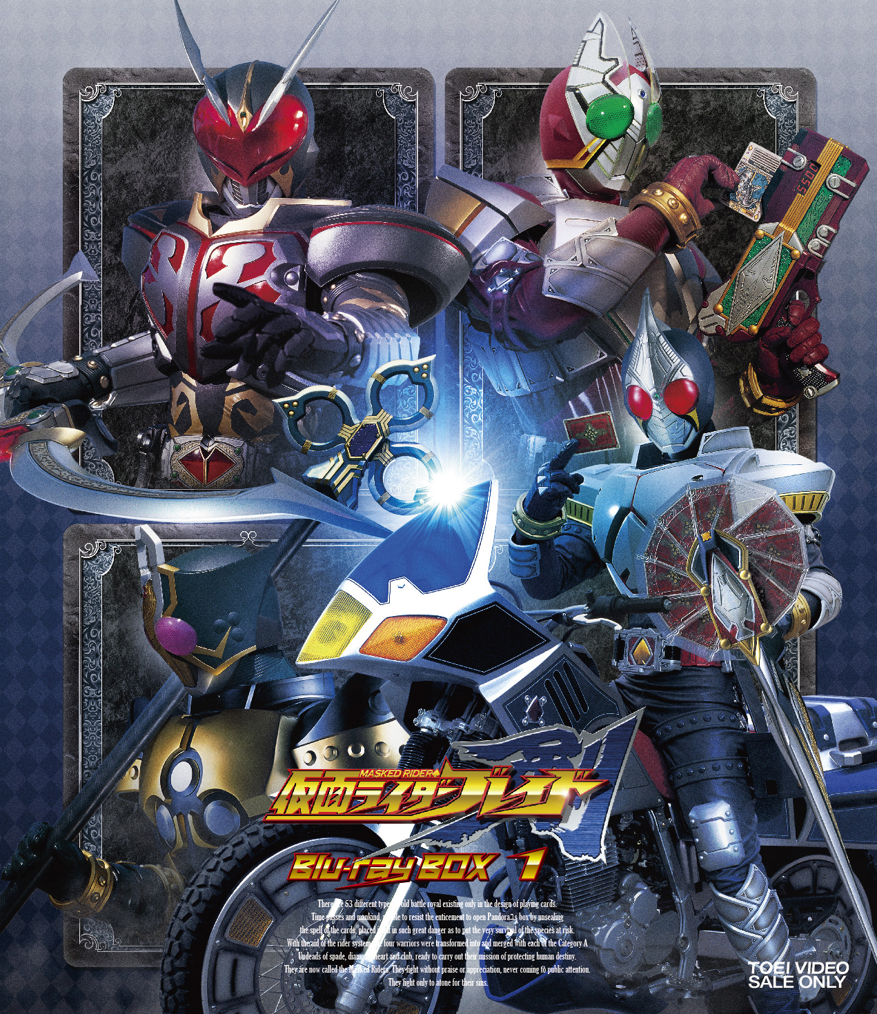 仮面ライダー剣（ブレイド） Blu-ray BOX 1 | 東映ビデオ オンライン ...