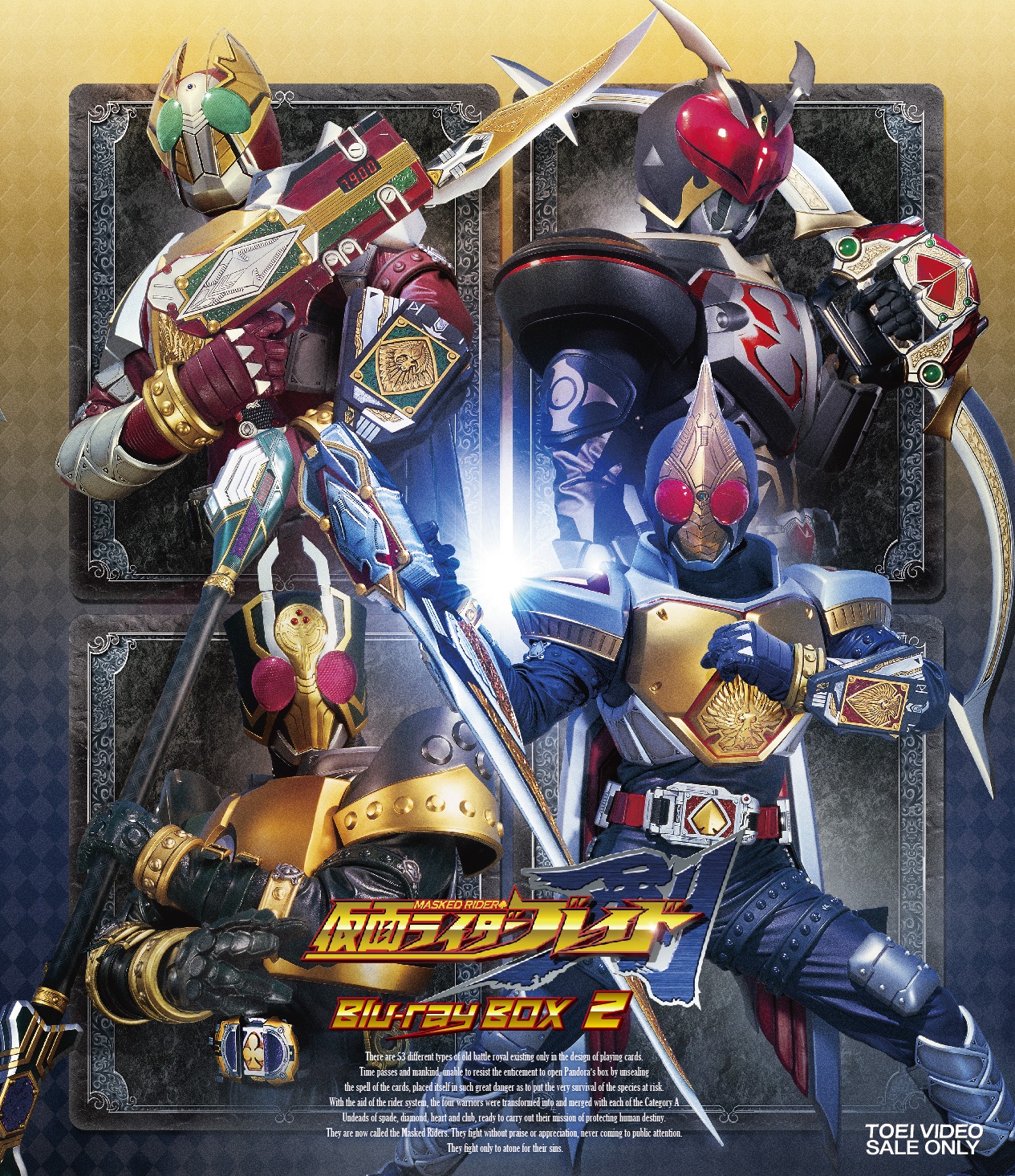 仮面ライダー剣(ブレイド) Blu-ray BOX スペーサー付き-