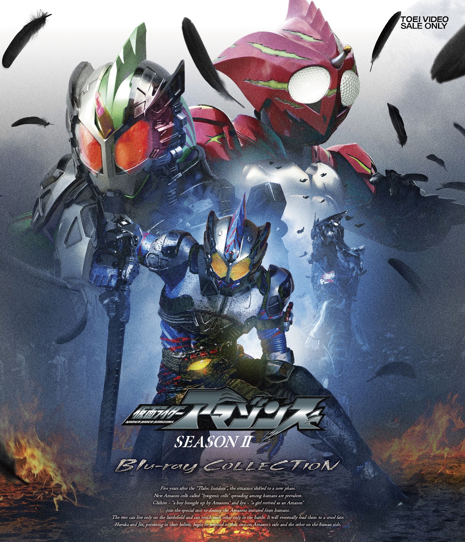 仮面ライダーアマゾンズ 仮面ライダーアマゾンズ2 Blu-rayエンタメ ...