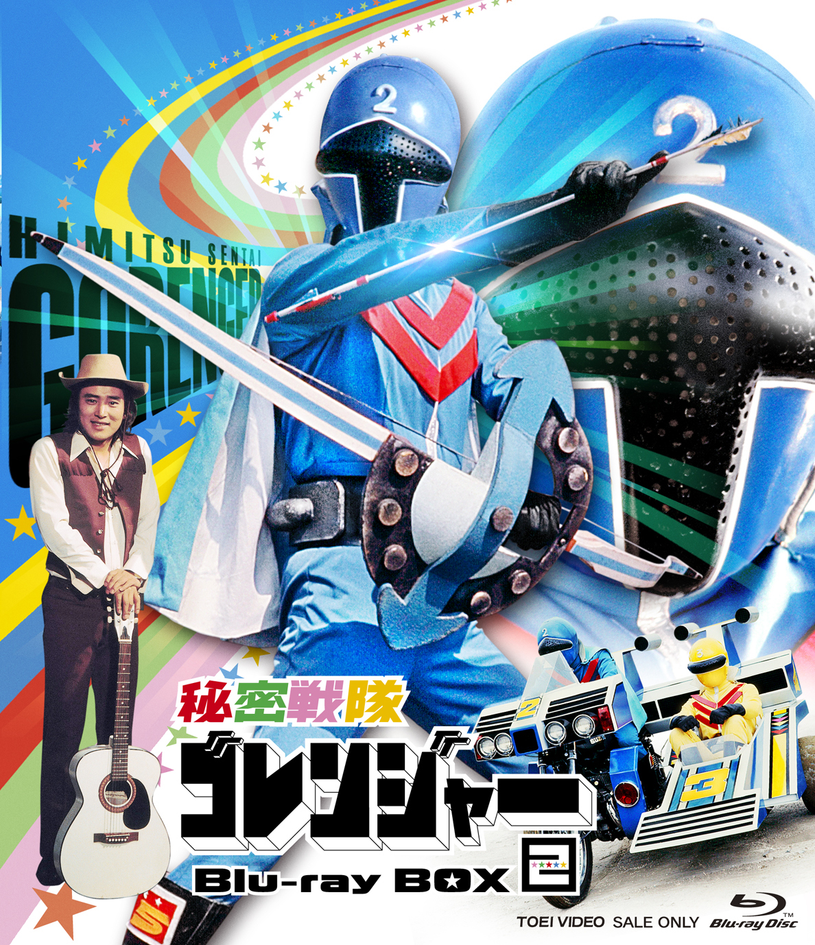 秘密戦隊ゴレンジャー Blu-ray BOX 2 | 東映ビデオ オンラインショップ