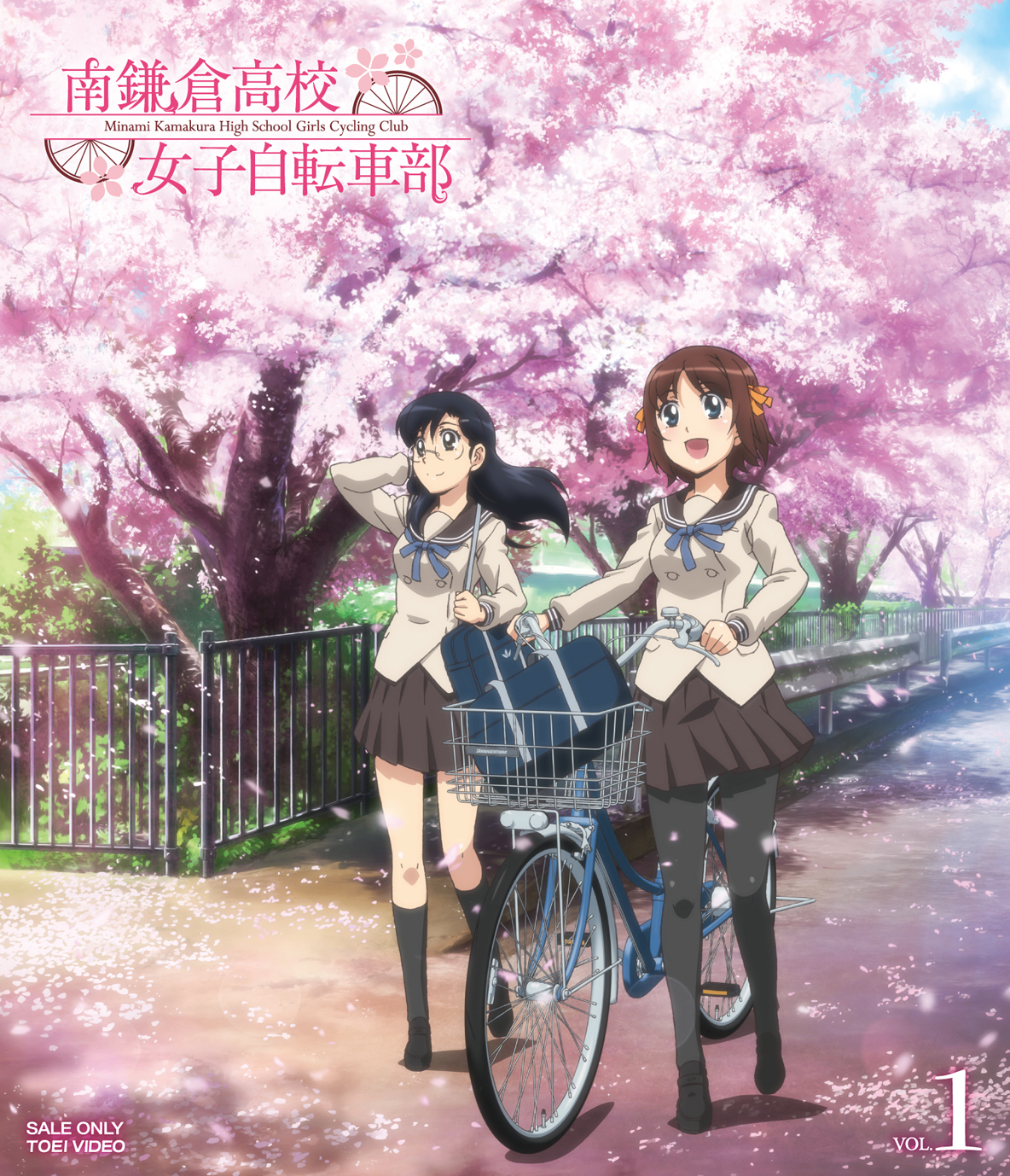 南鎌倉高校女子自転車部　Vol.1[Blu-ray]