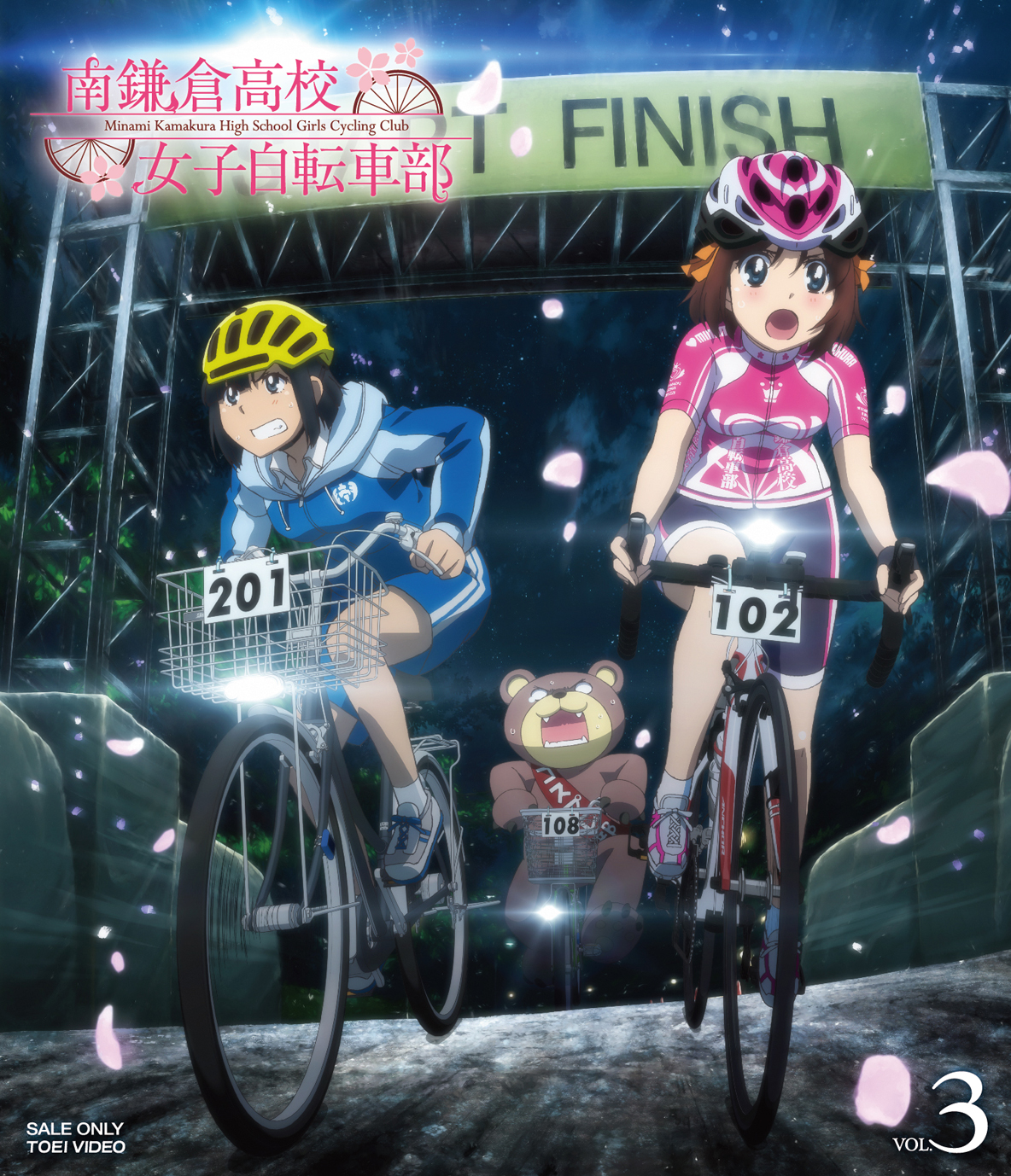 南鎌倉高校女子自転車部 Vol.3[Blu-ray] | 東映ビデオ オンライン ...