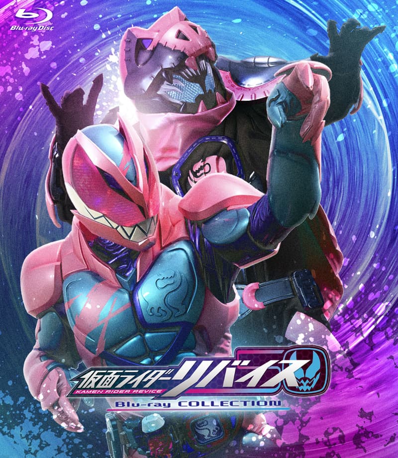 仮面ライダーリバイス Ｂｌｕ－ｒａｙ ＣＯＬＬＥＣＴＩＯＮ ２[Blu