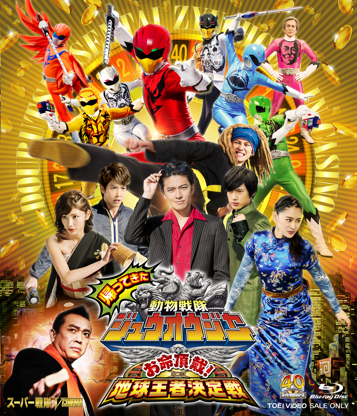 スーパー戦隊シリーズ 動物戦隊ジュウオウジャー VOL.12 [DVD] (shin - DVD