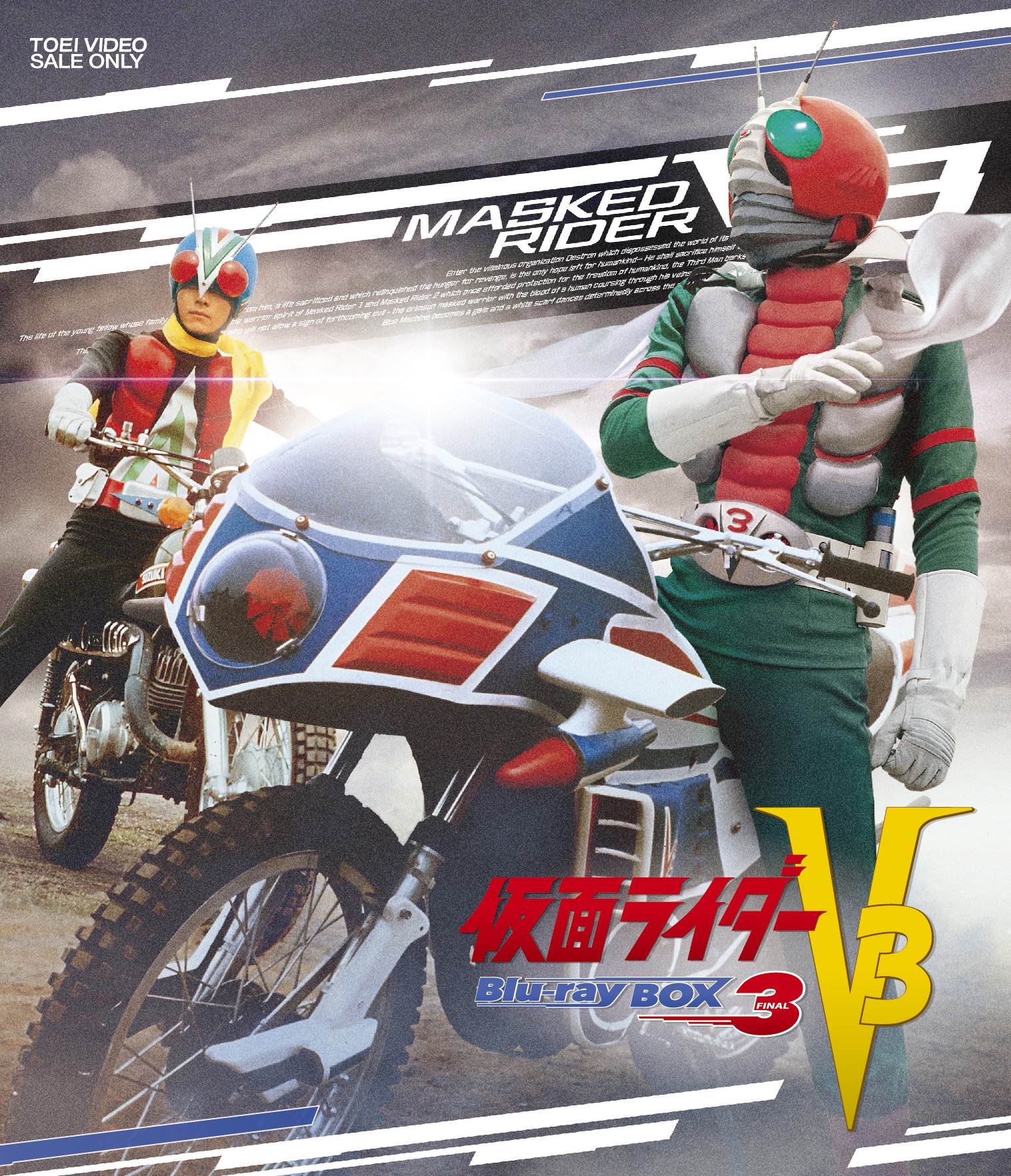 仮面ライダーV3 BOX [DVD] cm3dmjuエンタメ その他