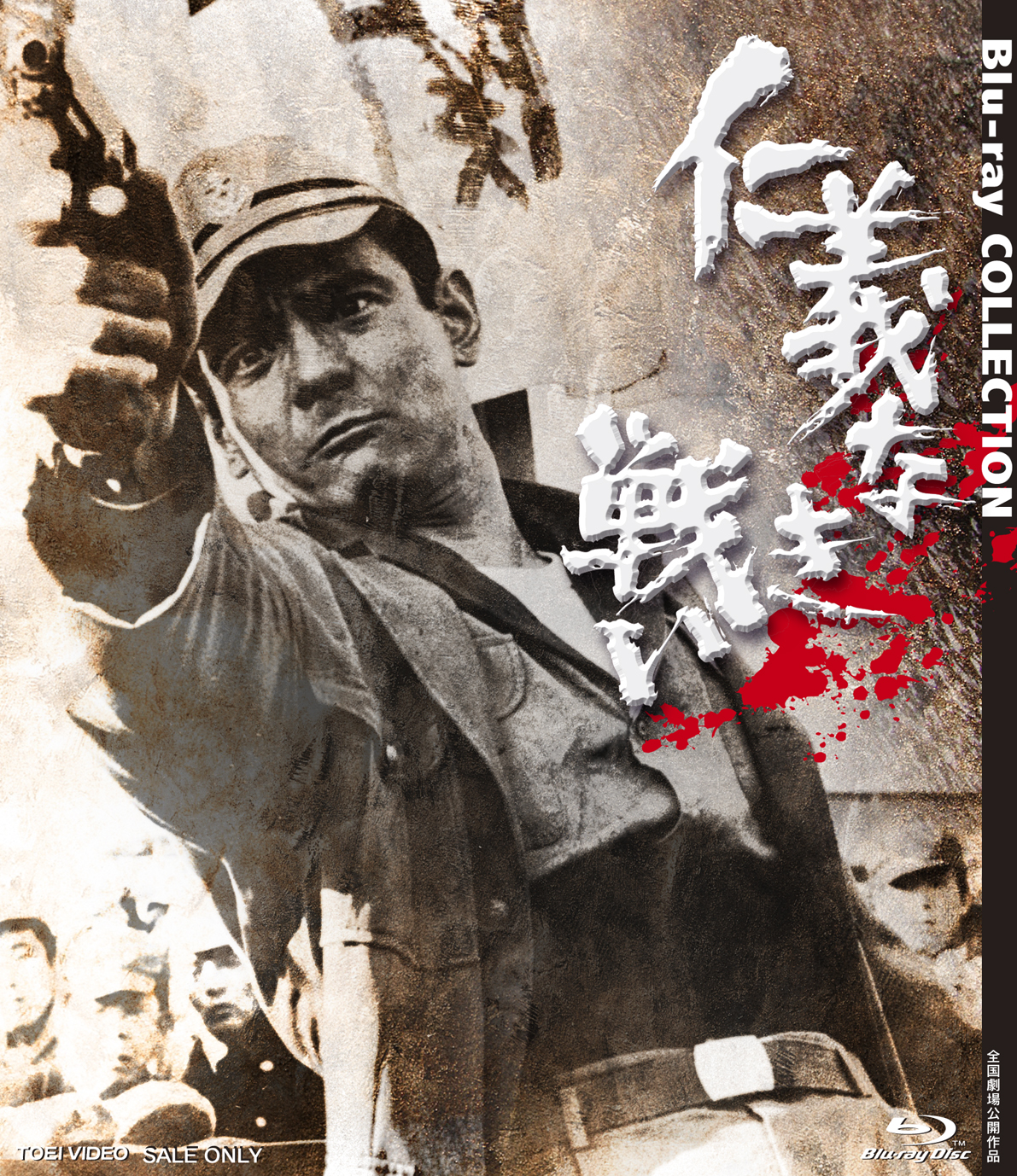 02998『仁義なき戦い 広島死闘篇』B2判映画ポスター非売品劇場公開時物 