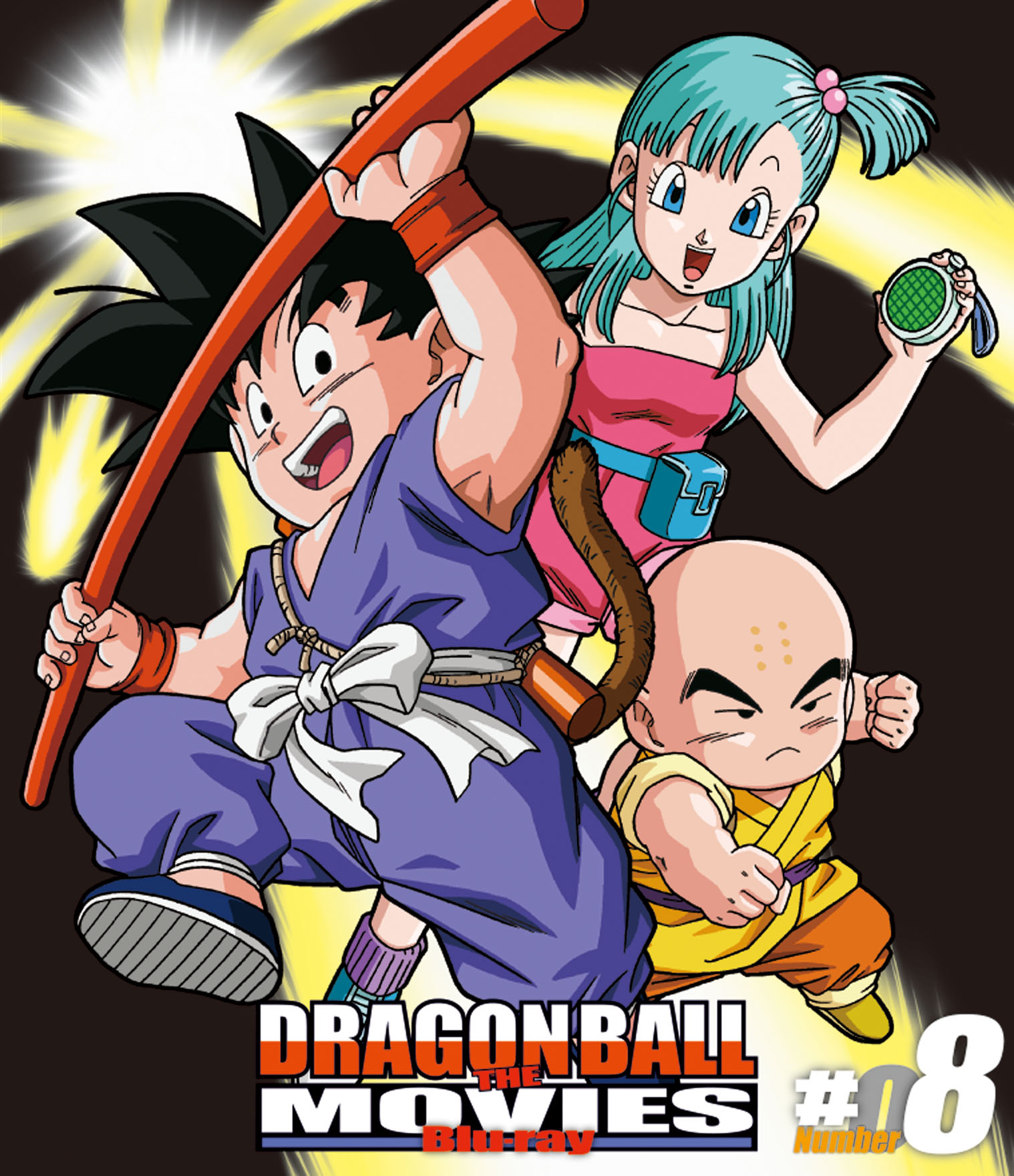 ＤＲＡＧＯＮ ＢＡＬＬ ＴＨＥ ＭＯＶＩＥＳ　Ｂｌｕ‐ｒａｙ　♯０８