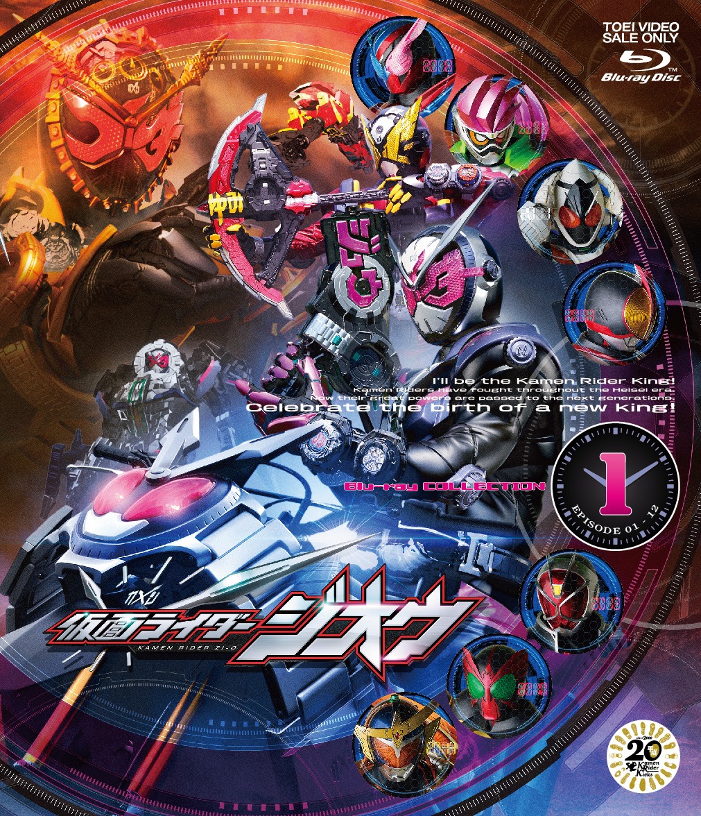 仮面ライダージオウ Ｂｌｕ‐ｒａｙ ＣＯＬＬＥＣＴＩＯＮ １ | 東映 ...