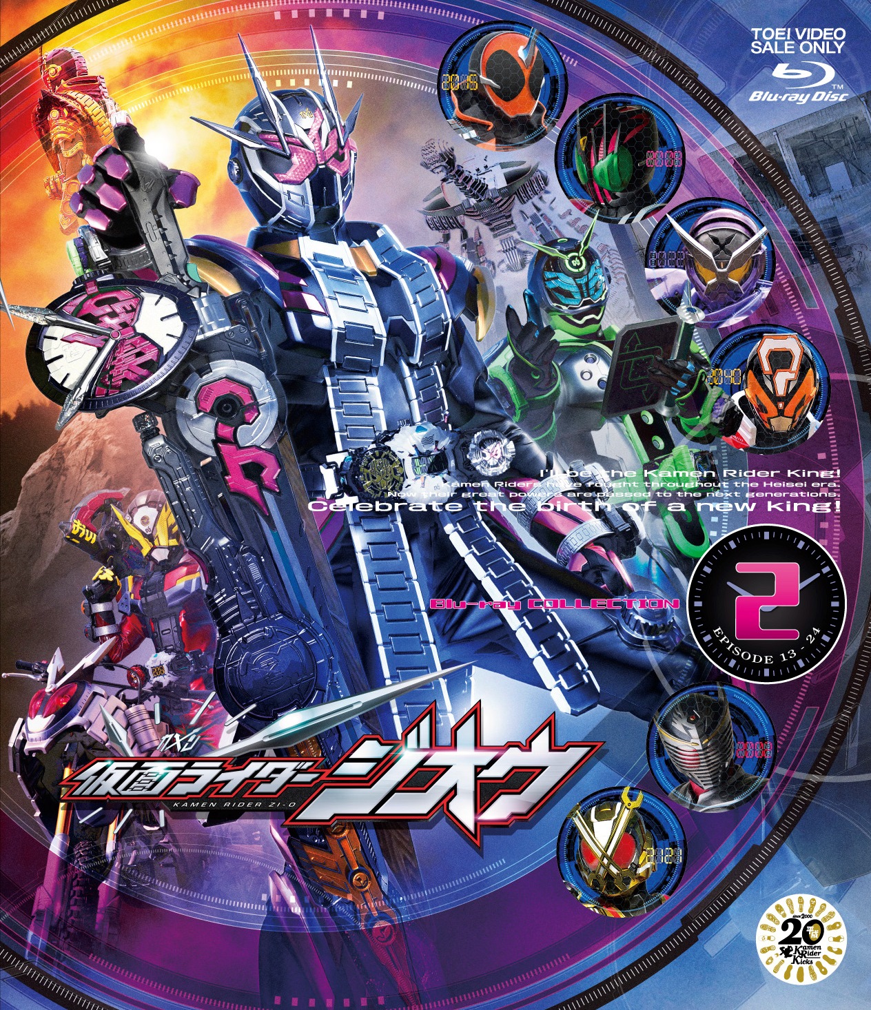 仮面ライダージオウ　Ｂｌｕ‐ｒａｙ　ＣＯＬＬＥＣＴＩＯＮ　２