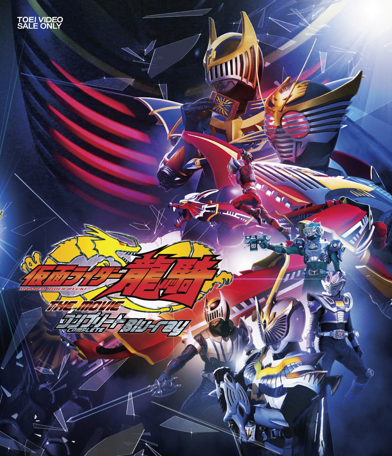 税込】 仮面ライダー龍騎 DVD ディレクターズカット FINAL EPISODE