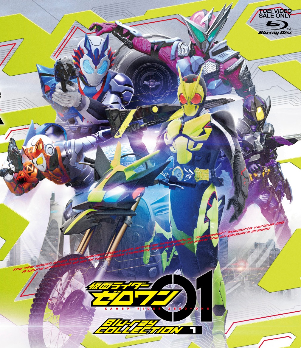 仮面ライダーゼロワン Ｂｌｕ－ｒａｙ ＣＯＬＬＥＣＴＩＯＮ １（Ｂｌｕ－ｒａｙ Ｄｉｓｃ）の通販 by ブックオフ ラクマ店｜ラクマ - 特撮