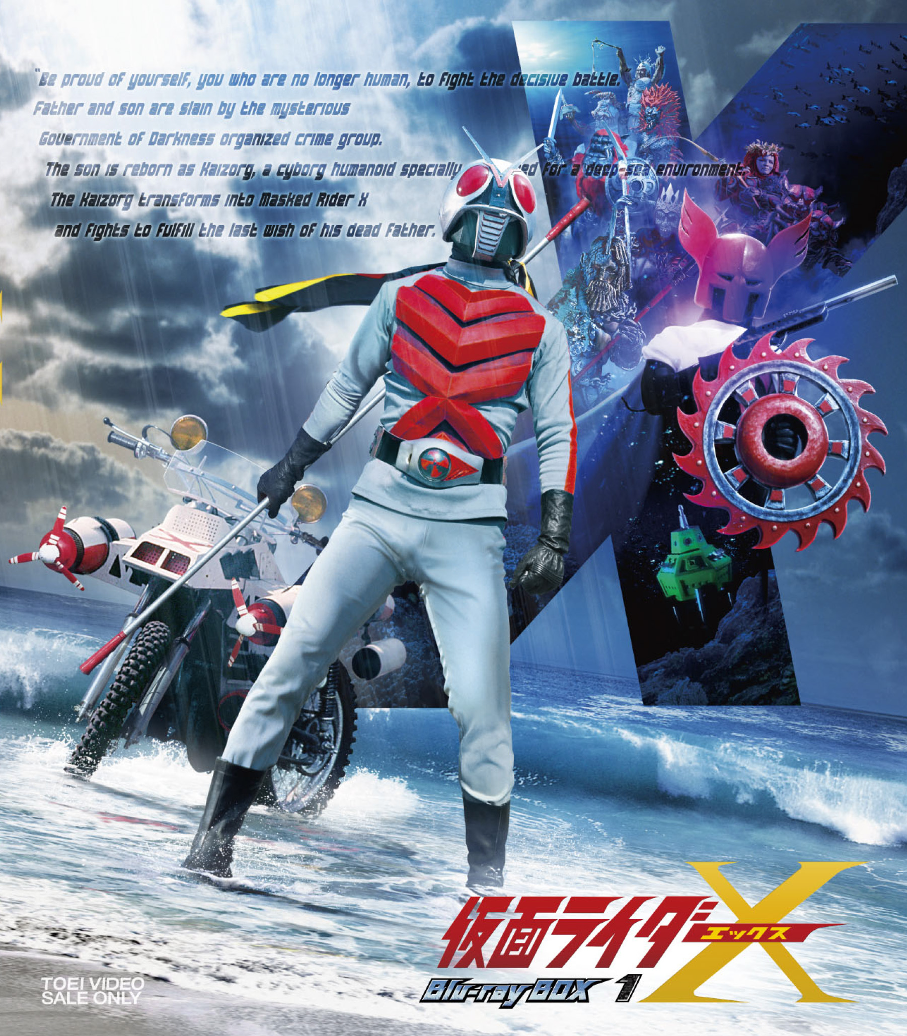 仮面ライダーＸ Ｂｌｕ‐ｒａｙ ＢＯＸ １ | 東映ビデオ オンライン