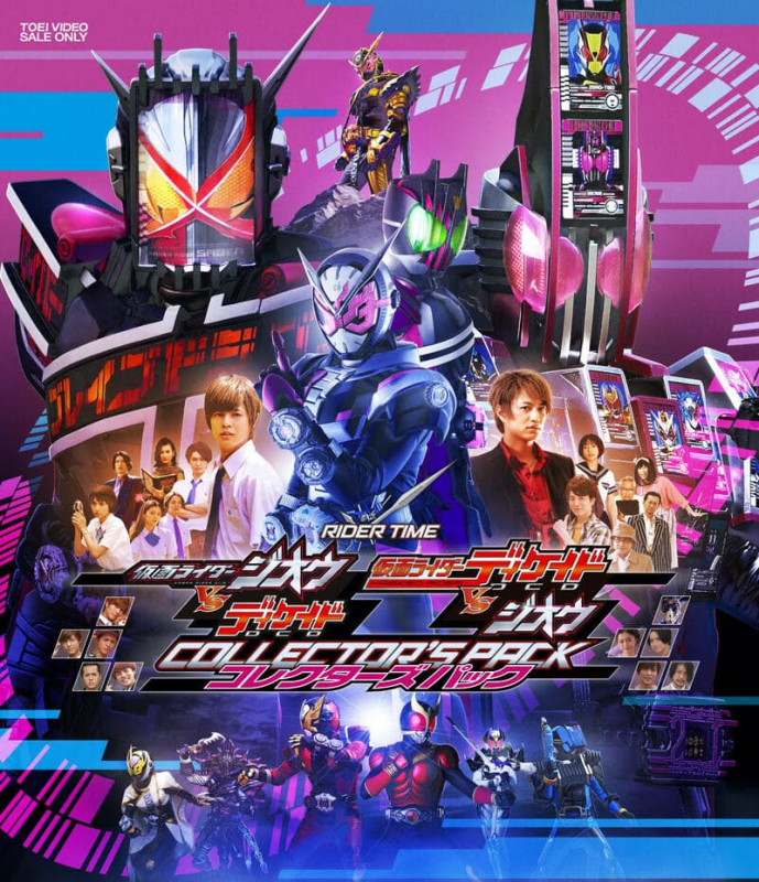 ｒｉｄｅｒ ｔｉｍｅ 仮面ライダージオウｖｓディケイド ディケイドｖｓジオウ コレクターズパック Blu Ray 東映ビデオ オンラインショップ 商品一覧