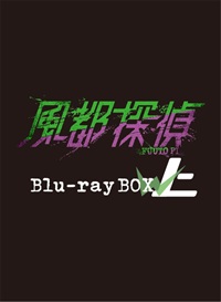風都探偵 Blu-ray BOX 上巻[Blu-ray]