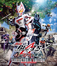 仮面ライダーギーツ Blu-ray COLLECTION vol.1\u00262\u00263DVD/ブルーレイ