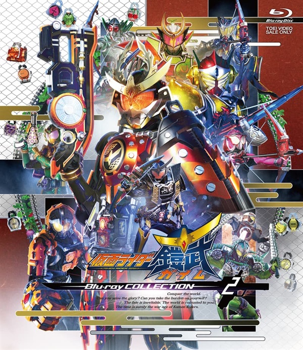 仮面ライダー鎧武/ガイム Blu-ray COLLECTION 2[Blu-ray] | 東映ビデオ