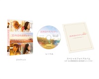 ３５年目のラブレター