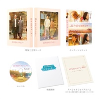 ３５年目のラブレター　スペシャル版