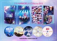 ドラマ＆映画【推しの子】 Blu-ray BOX