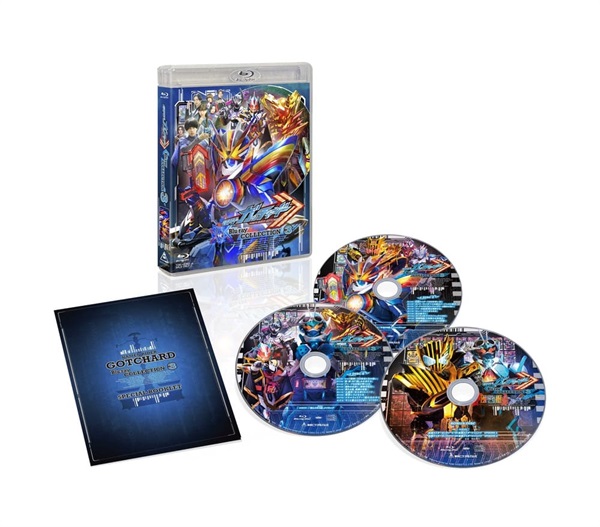 【限定予約版】仮面ライダーガッチャード　Ｂｌｕ－ｒａｙ　ＣＯＬＬＥＣＴＩＯＮ　３＜完＞