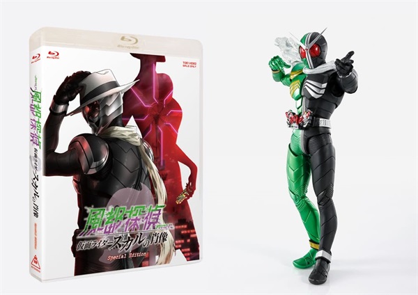 劇場版『風都探偵　仮面ライダースカルの肖像』S.H.Figuarts（真骨彫製法） 仮面ライダーW サイクロンスカル付属版 スペシャルエディション