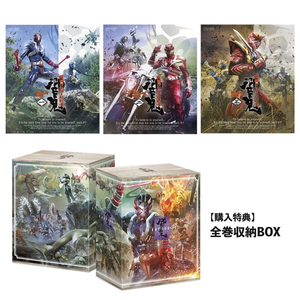 【３巻セット】仮面ライダー響鬼　Ｂｌｕ‐ｒａｙ ＢＯＸ