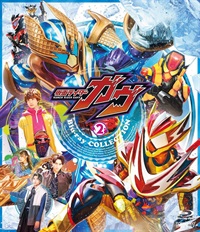 【限定予約版】仮面ライダーガヴ　Ｂｌｕ－ｒａｙ　ＣＯＬＬＥＣＴＩＯＮ　２