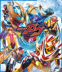 【限定予約版】仮面ライダーガヴ　Ｂｌｕ－ｒａｙ　ＣＯＬＬＥＣＴＩＯＮ　２