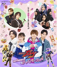 【限定予約版】仮面ライダーガヴ おかしなお菓子なティーパーティー