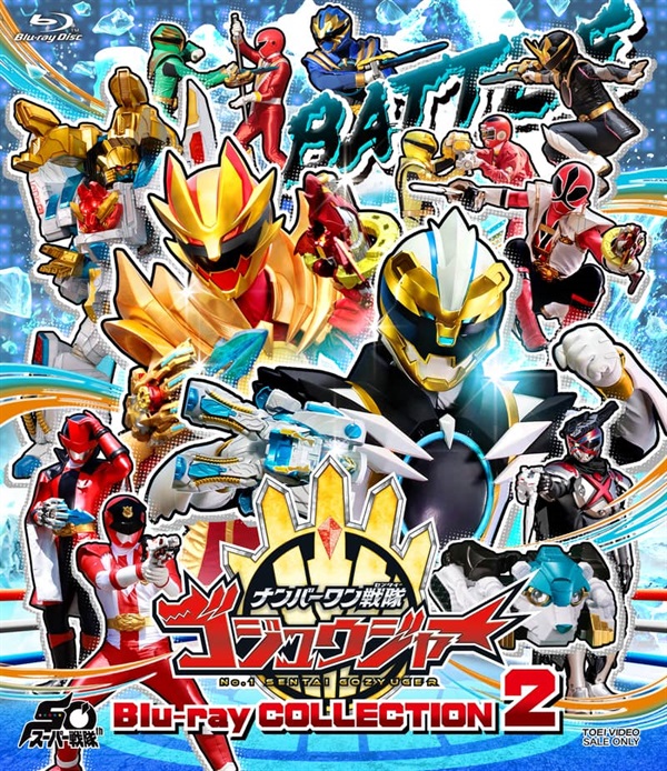 【限定予約版】スーパー戦隊シリーズ　ナンバーワン戦隊ゴジュウジャー　Ｂｌｕ－ｒａｙ　ＣＯＬＬＥＣＴＩＯＮ　２