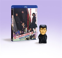 【東映ビデオオンラインショップ限定商品】ビー・バップ・ハイスクール　高校与太郎哀歌 4KレストアBlu-ray ヒロシソフビ「仁王立ち」Ver.付き