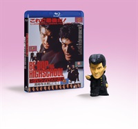 【東映ビデオオンラインショップ限定商品】ビー・バップ・ハイスクール　高校与太郎完結篇 4KレストアBlu-ray ヒロシソフビ「喧嘩上等」Ver.付き