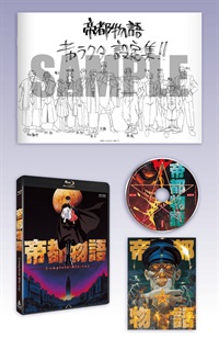 【限定予約版】帝都物語　Complete Blu-ray