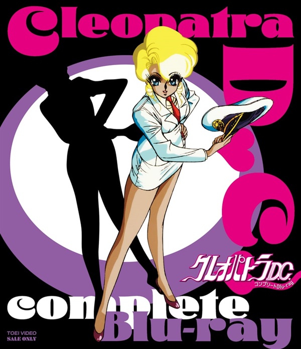 【限定予約版】クレオパトラD.C. HDリマスターBlu-ray
