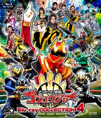【限定予約版】スーパー戦隊シリーズ　ナンバーワン戦隊ゴジュウジャー　Ｂｌｕ－ｒａｙ　ＣＯＬＬＥＣＴＩＯＮ　４＜完＞