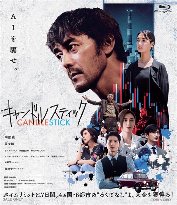 キャンドルスティック