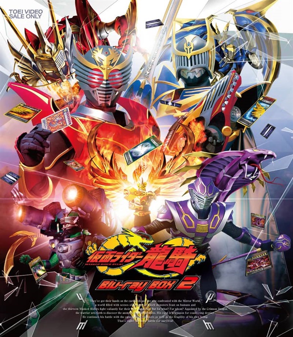 仮面ライダー龍騎 Blu‐ray BOX 2 | 東映ビデオ オンラインショップ | 商品一覧