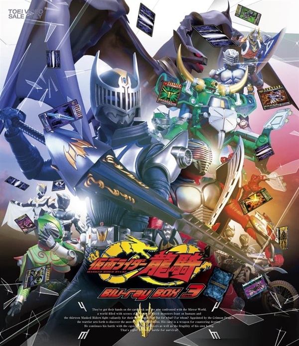 仮面ライダー龍騎 Blu‐ray BOX 3<完> | 東映ビデオ オンラインショップ